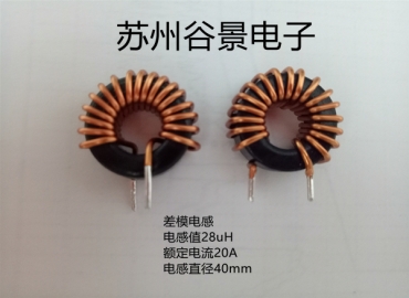 特殊差模磁環(huán)電感定制